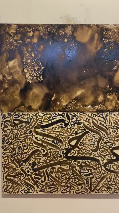 Kahverengi Fonlu Dikey Nas Suresi | Yağlı Boya Hat Tablo