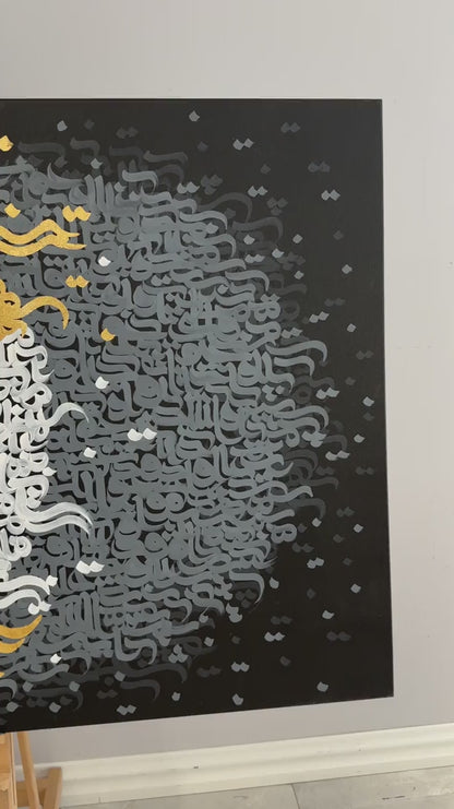 Kudret ve Merhamet Hat Sanatı Tablosu