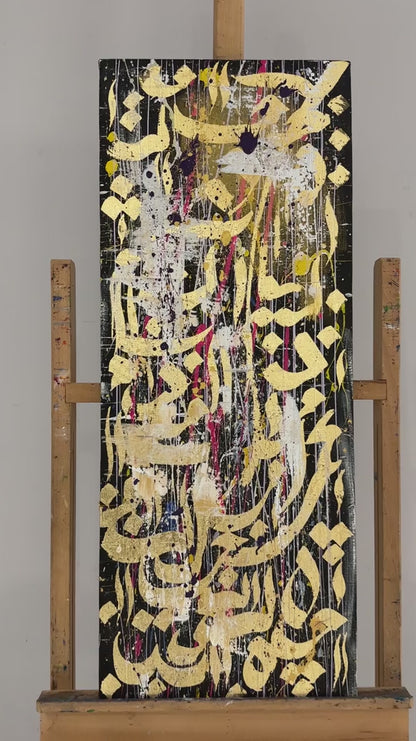 Safa-i Meşk Hat Sanatı Tablosu