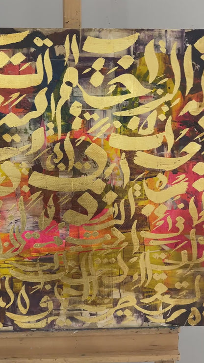 İlham-ı Meşk Hat Sanatı Tablosu