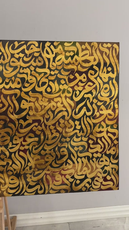 Meşk Hat Sanatı Tablosu