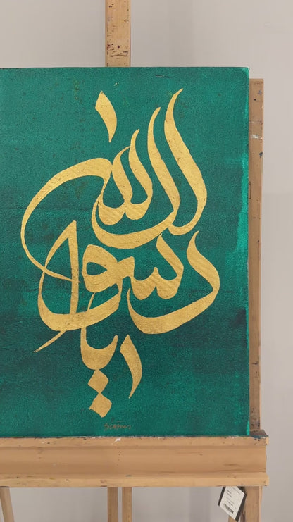 Ya Resulallah Yağlı Boya Hat Tablosu