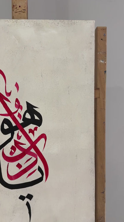 Edep Ya Hu Yağlı Boya Hat Tablosu