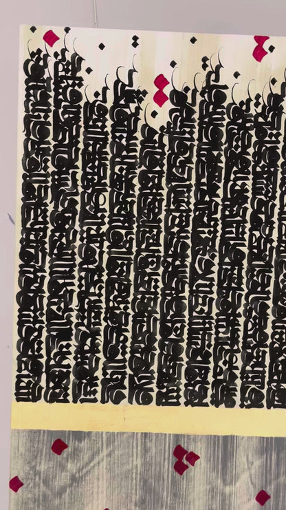 Gölgelere Yazılmış Hat Yağlı Boya Tablosu