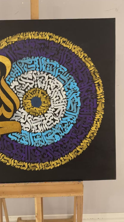 Renkli Nazar Ayeti Yağlı Boya Hat Tablosu