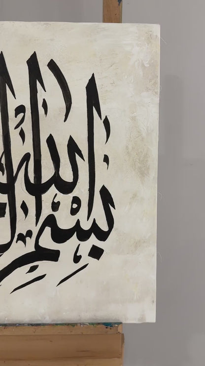 Besmele-i Şerif Yağlı Boya Hat Tablosu