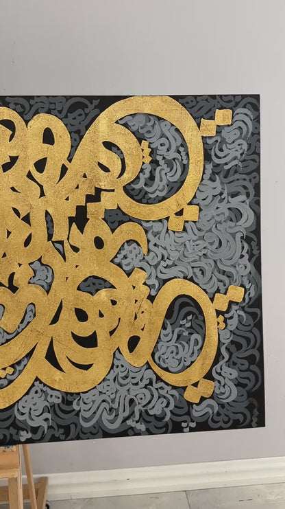 Altın İzler Hat Sanatı Tablosu