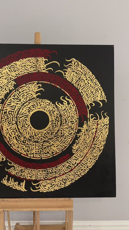 Ayetel Kürsi Hat Sanatı Tablosu