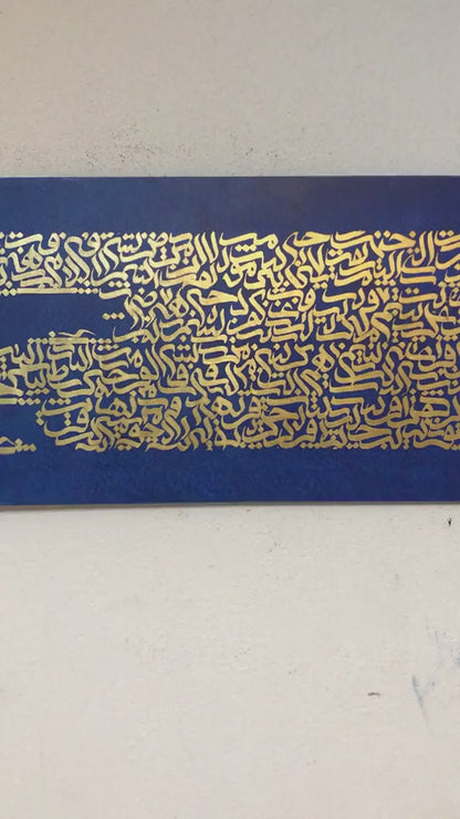 Nas Suresi | Yağlı Boya Hat Tablo