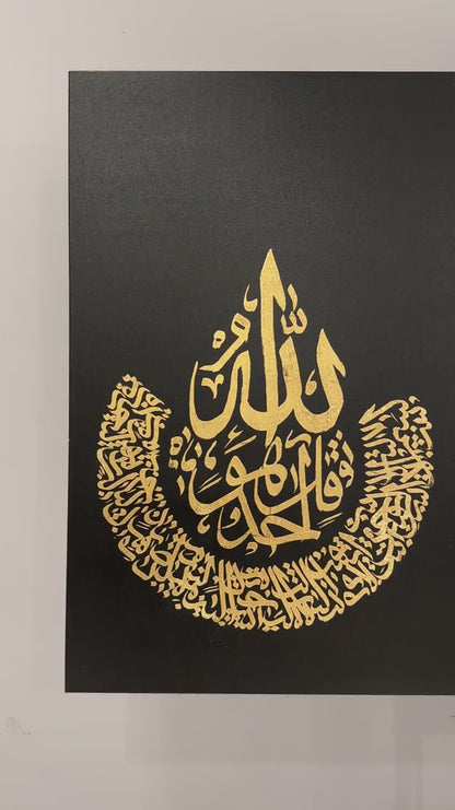 Siyah Zemin Üzerine Esmaül Hüsna Yağlı Boya Hat Tablosu