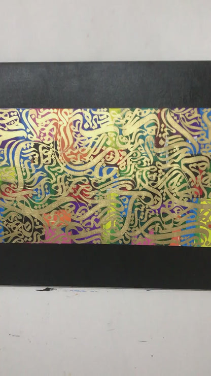 Hamd Suresi | Yağlı Boya Hat Tablo