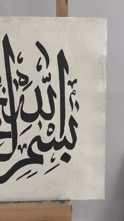 Sülüs Besmele Yağlı Boya Hat Tablosu