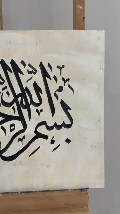 Besmele-i Şerif Yağlı Boya Hat Tablosu