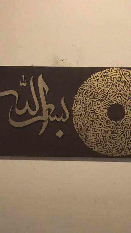 Hamd Suresi | Yağlı Boya Hat Tablo