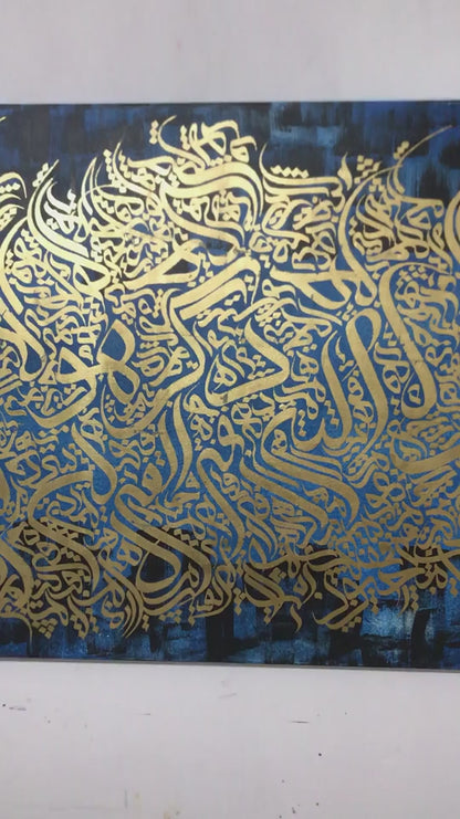 Lacivert Fonlu Altın Yazılı Nas Suresi | Yağlı Boya Hat Tablo