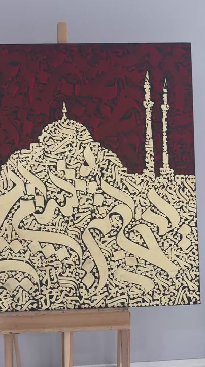 Ayasoyfa Kebir Cami Hat Yağlı Boya Tablosu