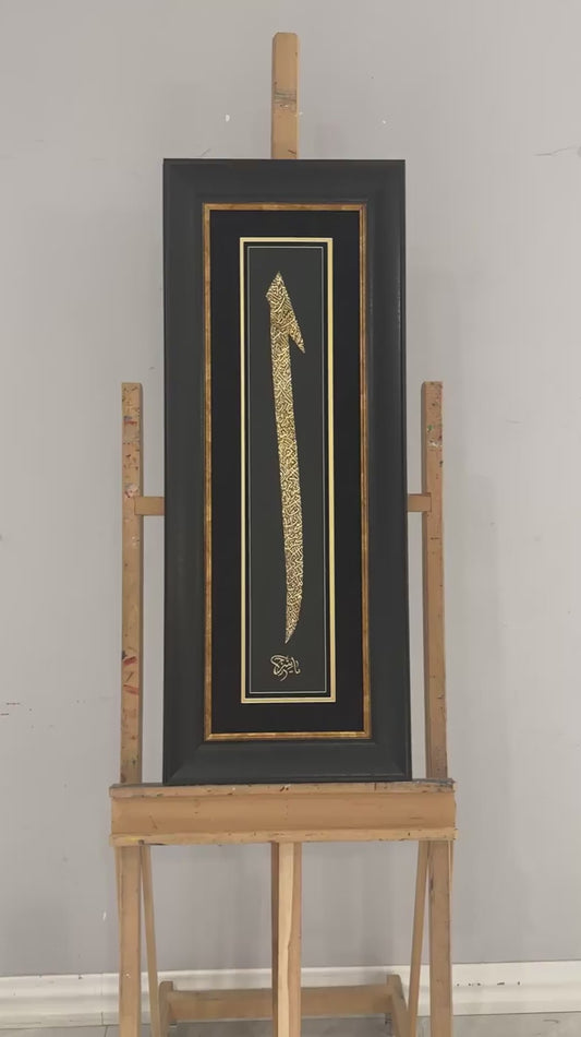 Elif Gibi Hat Yağlı Boya Tablosu