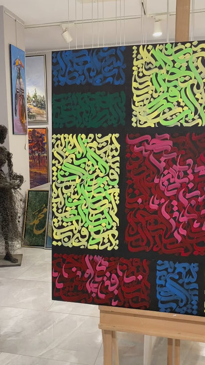 Nas - Felak - Kafirun - İhlas Sureleri | Yağlı Boya Hat Tablo