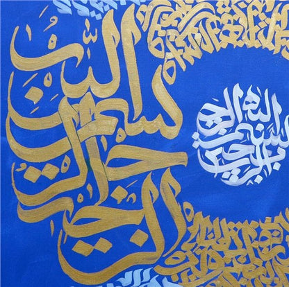 Rad Suresi | Yağlı Boya Hat Tablo