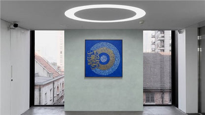 Rad Suresi | Yağlı Boya Hat Tablo