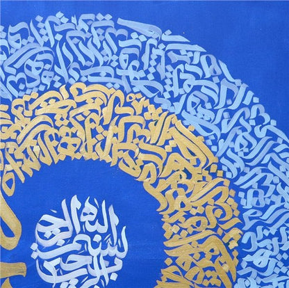 Rad Suresi | Yağlı Boya Hat Tablo