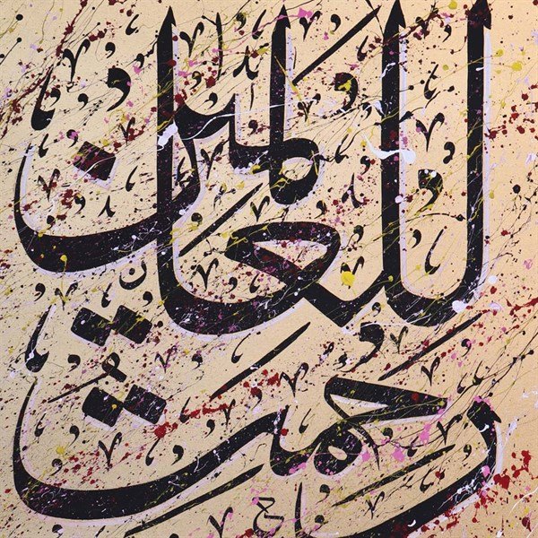 Rahmeten Lîl Âlemin | Yağlı Boya Hat Tablo Simurg Sanatevi