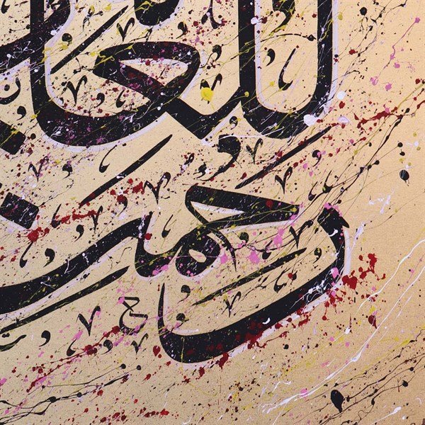 Rahmeten Lîl Âlemin | Yağlı Boya Hat Tablo Simurg Sanatevi