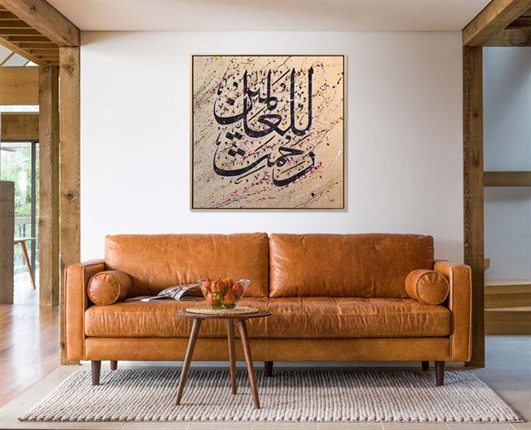 Rahmeten Lîl Âlemin | Yağlı Boya Hat Tablo Simurg Sanatevi