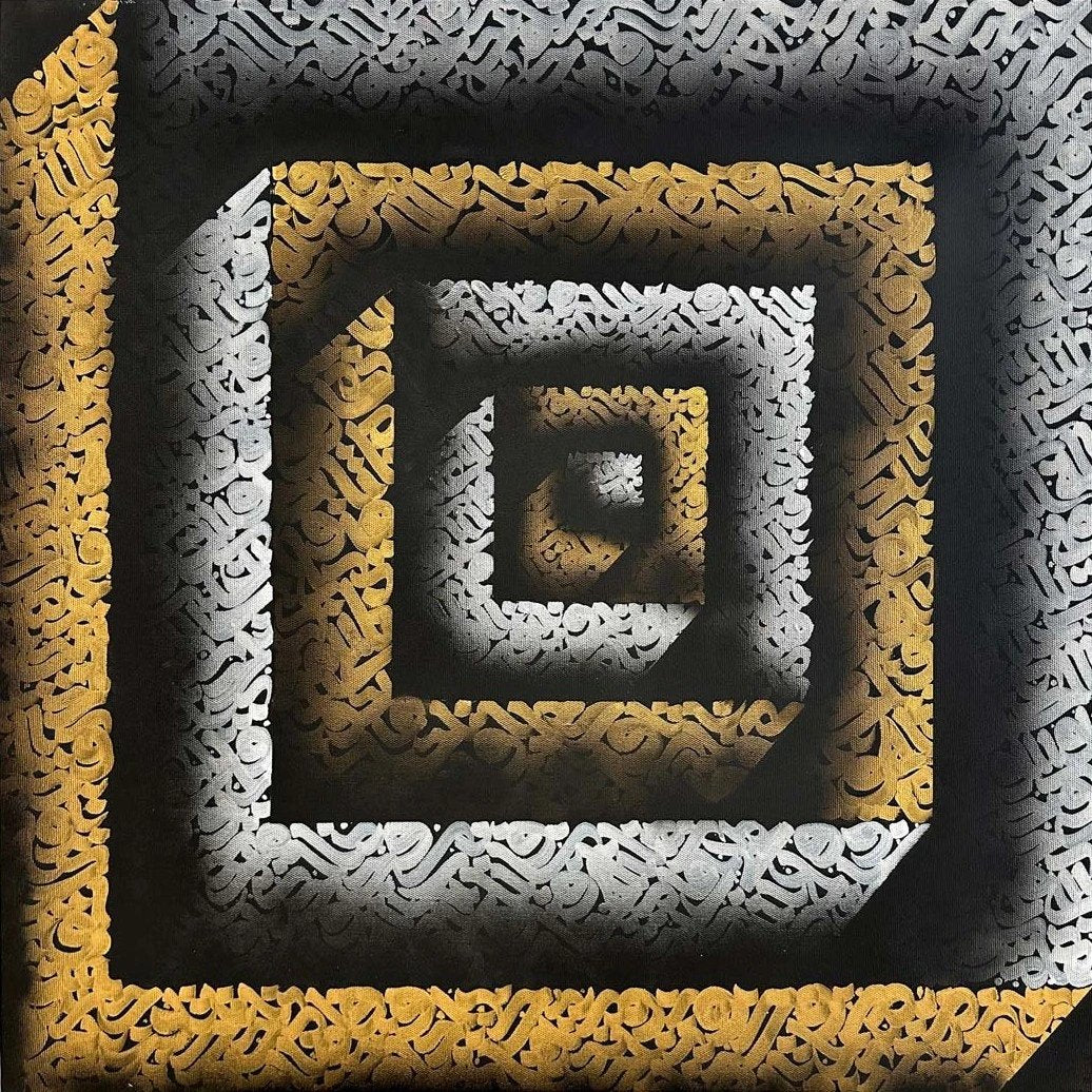 Ruhun Dansı Hat Sanatı Tablosu