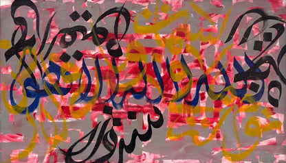 Ruhun Meşki Yağlı Boya Hat Tablo