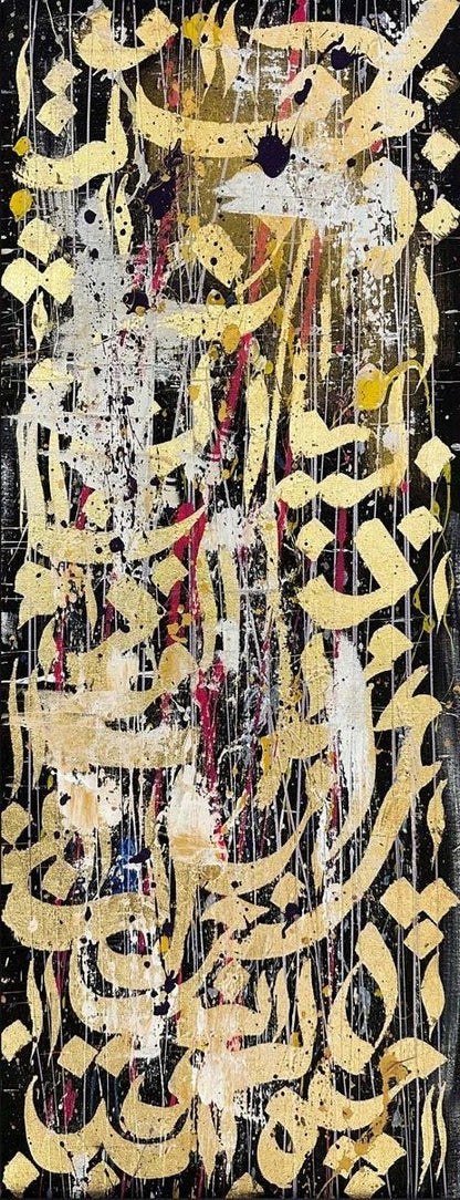 Safa-i Meşk Hat Sanatı Tablosu