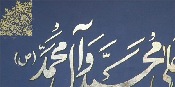 Salavat | Yağlı Boya Hat Tablo Simurg Sanatevi
