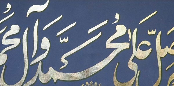 Salavat | Yağlı Boya Hat Tablo Simurg Sanatevi