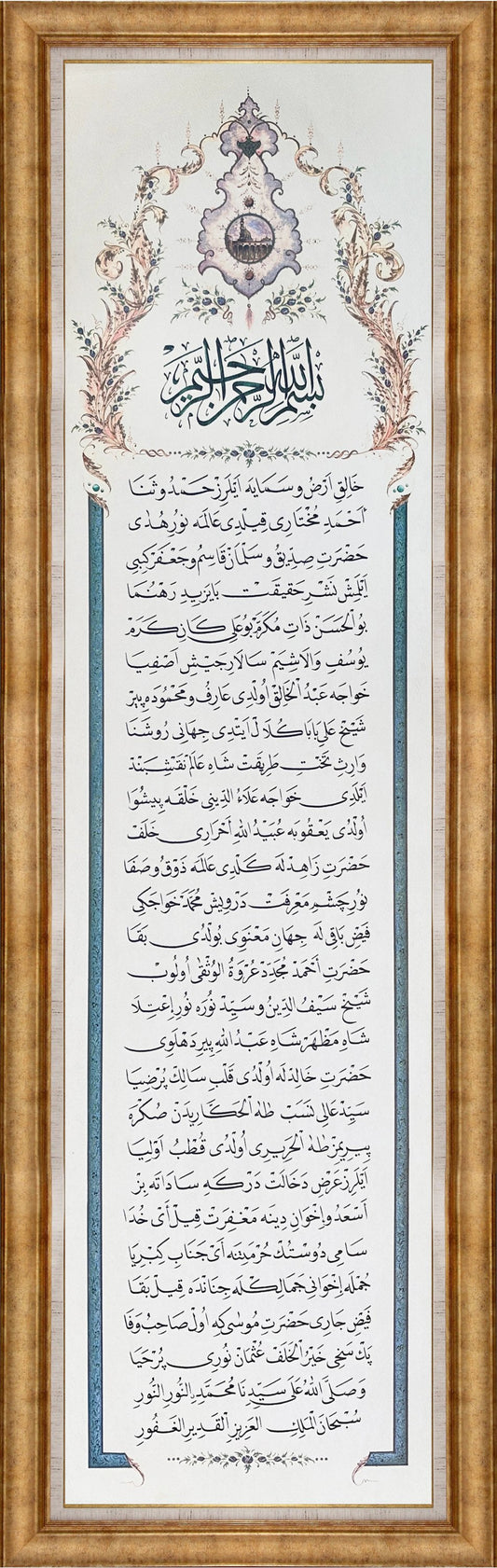 Silsile Duası | Özel Tıpkı Basım Hat Sanatı