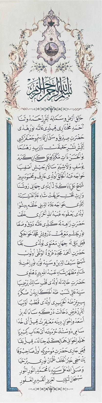 Silsile Duası | Özel Tıpkı Basım Hat Sanatı