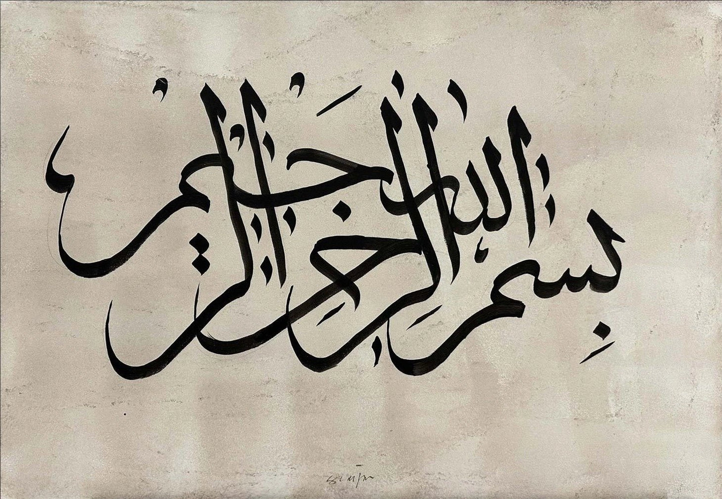 Sülüs Besmele İstifi Yağlı Boya Hat Tablosu