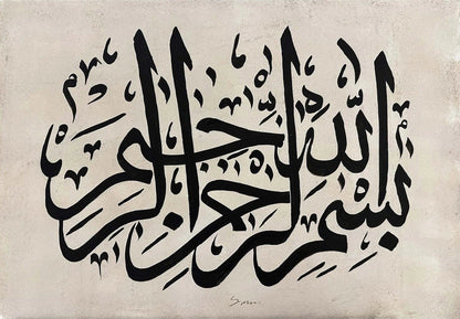 Sülüs Besmele Yağlı Boya Hat Tablosu