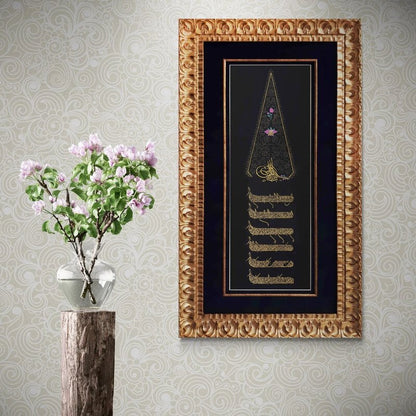 Tezhipli Besmele Ayetel Kürsi Nas Suresi | Hat Sanatı