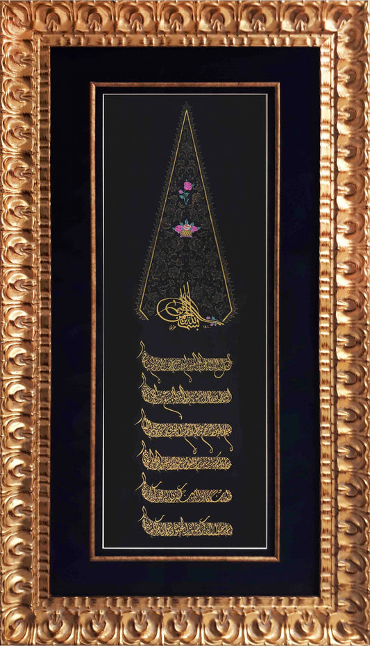 Tezhipli Besmele Ayetel Kürsi Nas Suresi | Hat Sanatı