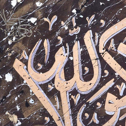 Ve Kefâ Billâhi Vekîlâ(Vekîlen) | Yağlı Boya Hat Tablo