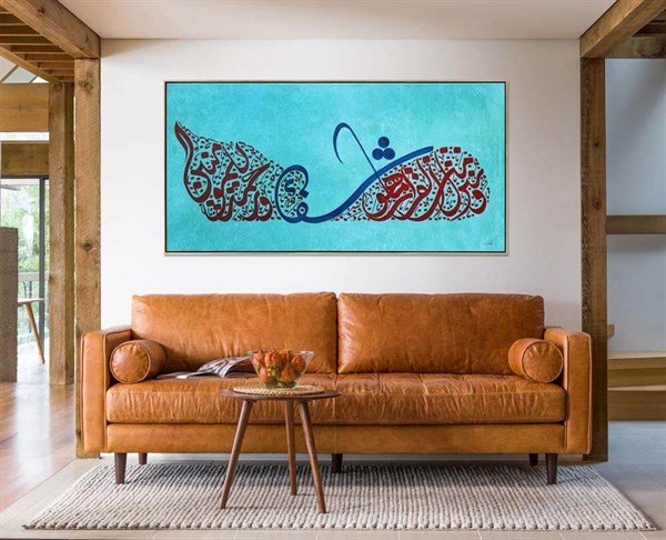 İsra Suresi 82. Ayeti | Yağlı Boya Hat Tablo