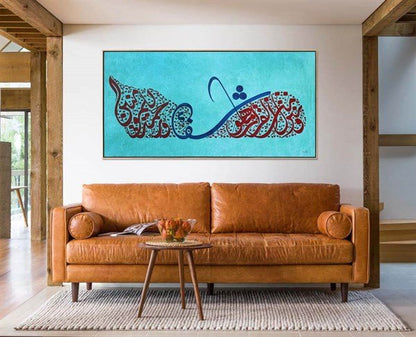 İsra Suresi 82. Ayeti | Yağlı Boya Hat Tablo