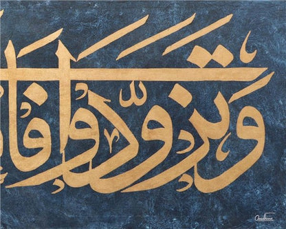 Vetezevvedû fe-inne Hayra-zzâdi-ttakvâ | Yağlı Boya Hat Tablo Simurg Sanatevi