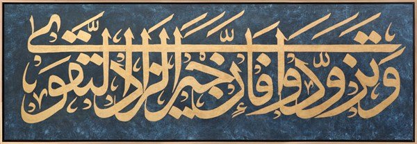 Vetezevvedû fe-inne Hayra-zzâdi-ttakvâ | Yağlı Boya Hat Tablo Simurg Sanatevi