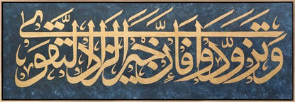 Vetezevvedû fe-inne Hayra-zzâdi-ttakvâ | Yağlı Boya Hat Tablo Simurg Sanatevi