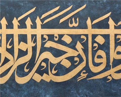Vetezevvedû fe-inne Hayra-zzâdi-ttakvâ | Yağlı Boya Hat Tablo Simurg Sanatevi