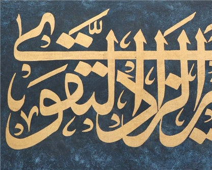 Vetezevvedû fe-inne Hayra-zzâdi-ttakvâ | Yağlı Boya Hat Tablo Simurg Sanatevi