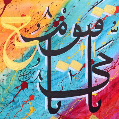 Ya Hayyu Ya Kayyum (CC) | Yağlı Boya Hat Tablo Simurg Sanatevi