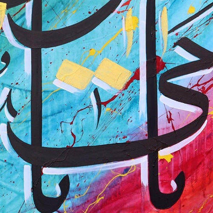 Ya Hayyu Ya Kayyum (CC) | Yağlı Boya Hat Tablo Simurg Sanatevi