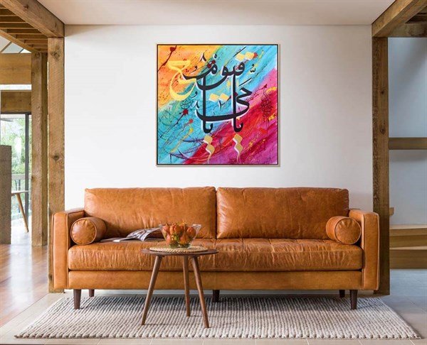 Ya Hayyu Ya Kayyum (CC) | Yağlı Boya Hat Tablo Simurg Sanatevi